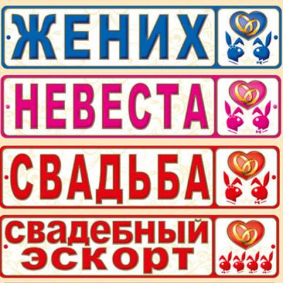 Наклейки на машину